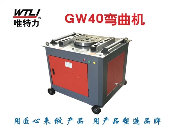 莆田GW-40钢筋弯曲（蜗轮传动）